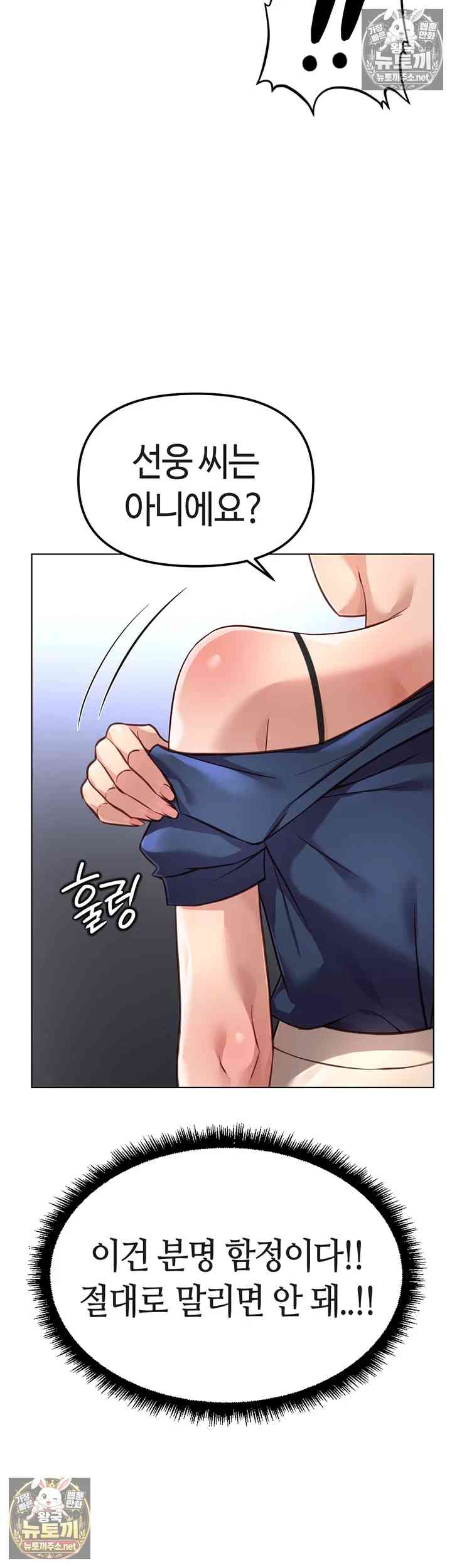 NEW  Common Sense Manipulation Program Page 30 - MangaHe