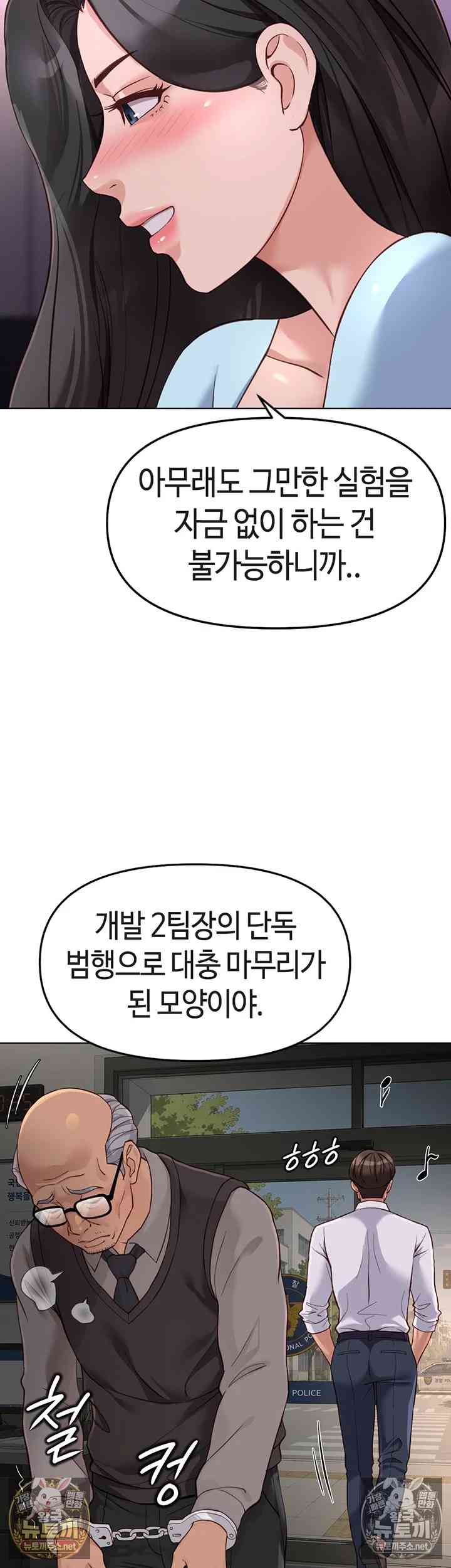 NEW  Common Sense Manipulation Program Page 4 - MangaHe
