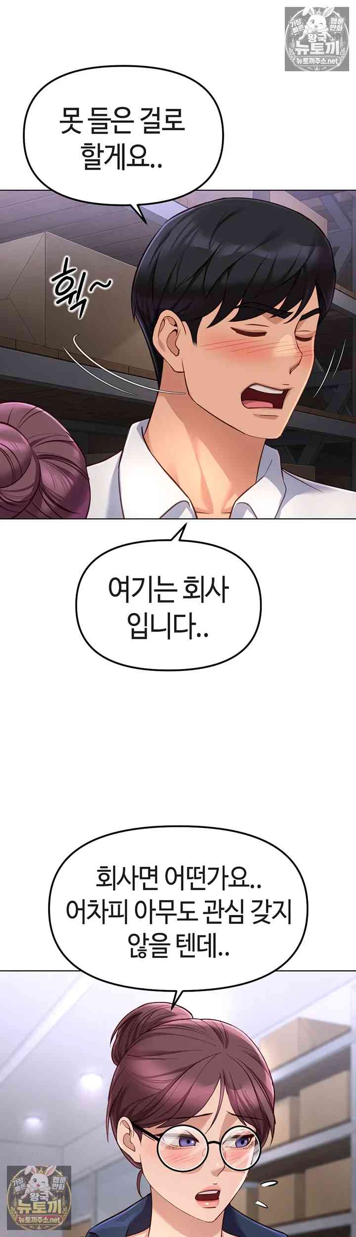 NEW  Common Sense Manipulation Program Page 31 - MangaHe