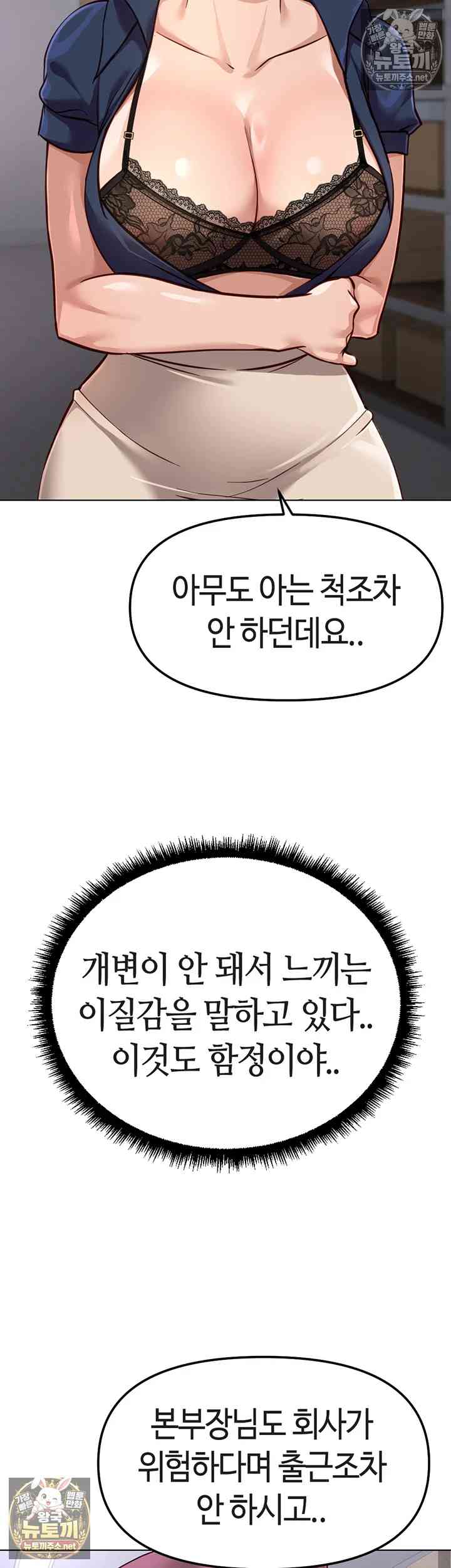 NEW  Common Sense Manipulation Program Page 32 - MangaHe