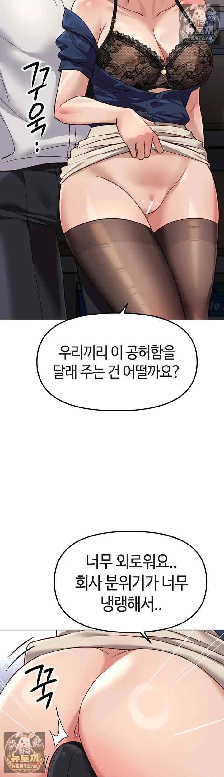 NEW  Common Sense Manipulation Program Page 38 - MangaHe