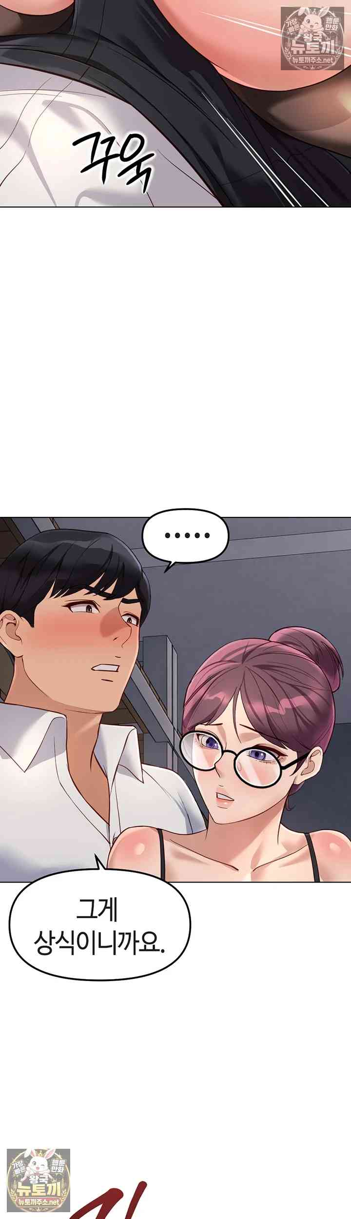 NEW  Common Sense Manipulation Program Page 39 - MangaHe