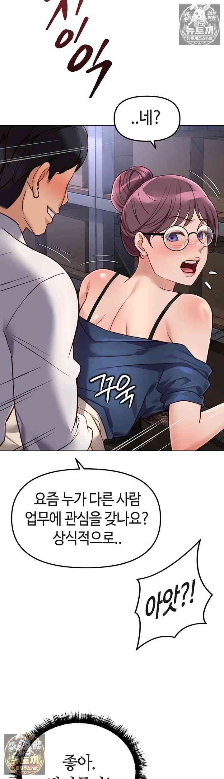 NEW  Common Sense Manipulation Program Page 40 - MangaHe