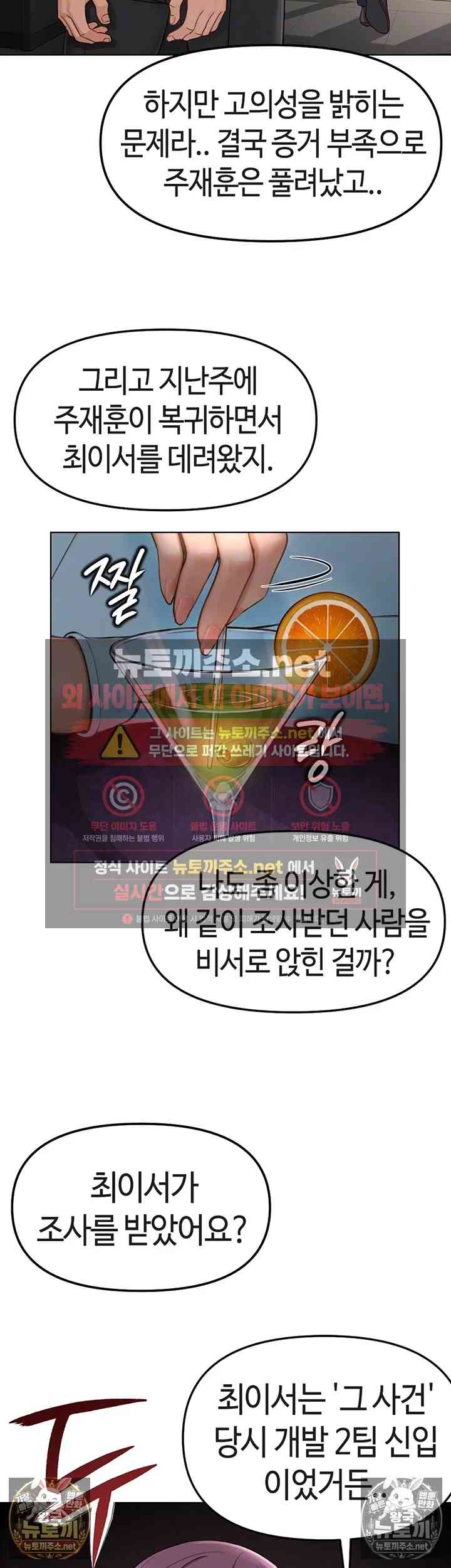 NEW  Common Sense Manipulation Program Page 5 - MangaHe