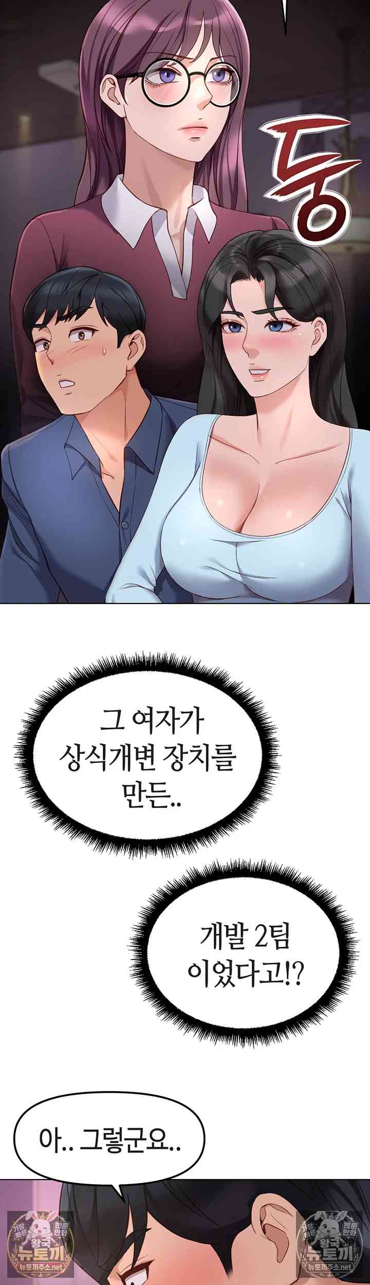 NEW  Common Sense Manipulation Program Page 6 - MangaHe
