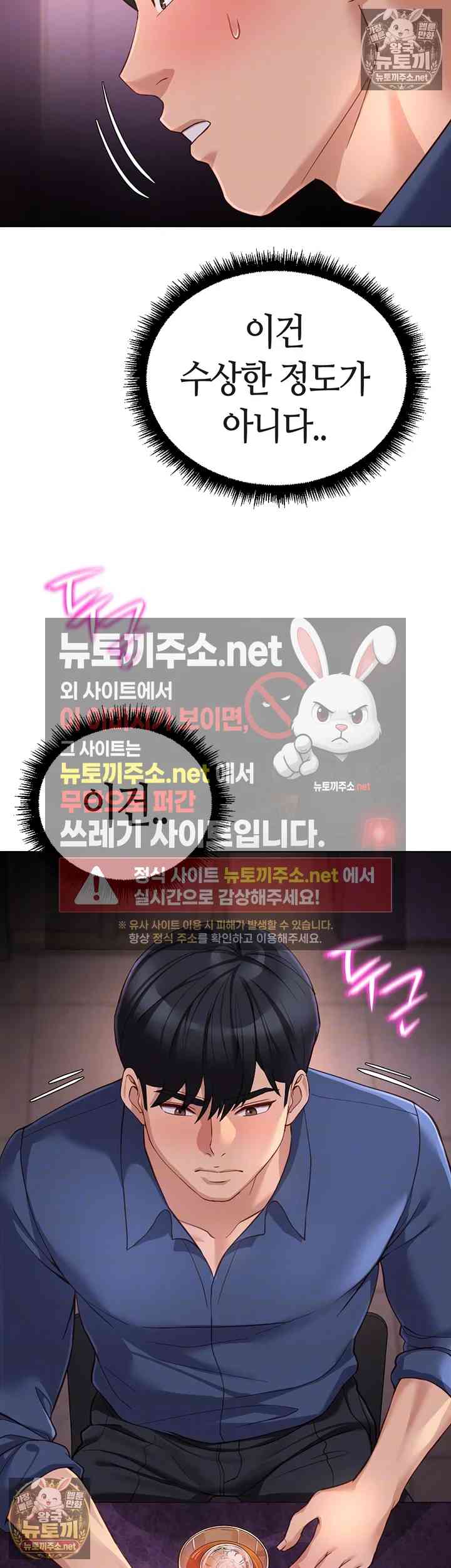 NEW  Common Sense Manipulation Program Page 7 - MangaHe