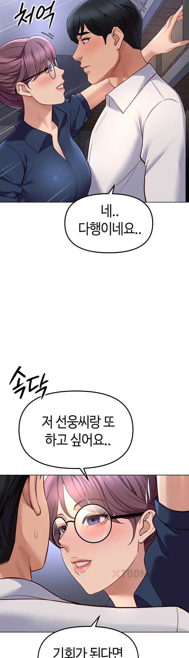 NEW  Common Sense Manipulation Program Page 13 - MangaHe