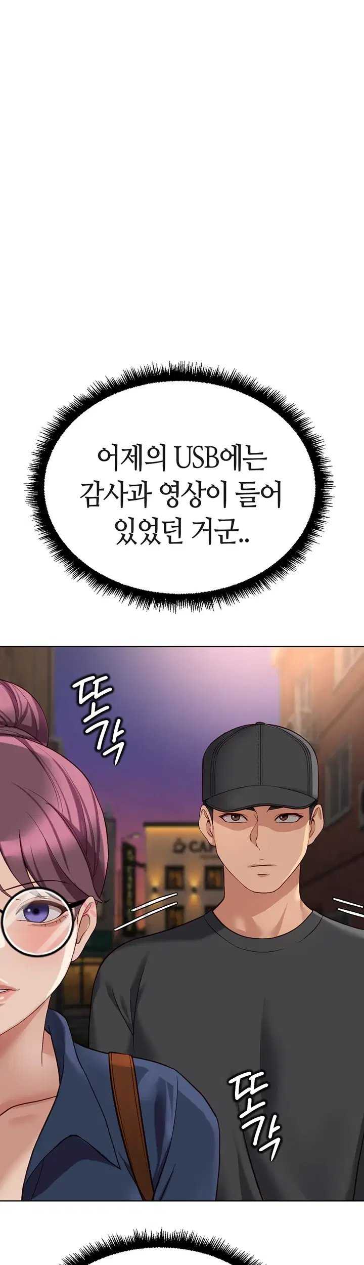 NEW  Common Sense Manipulation Program Page 30 - MangaHe