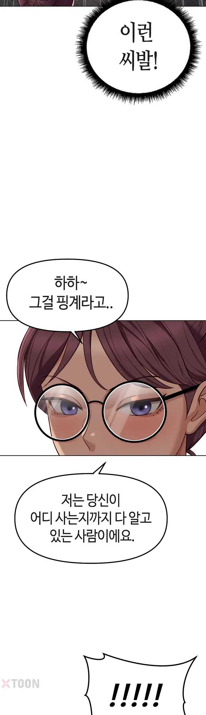 NEW  Common Sense Manipulation Program Page 37 - MangaHe