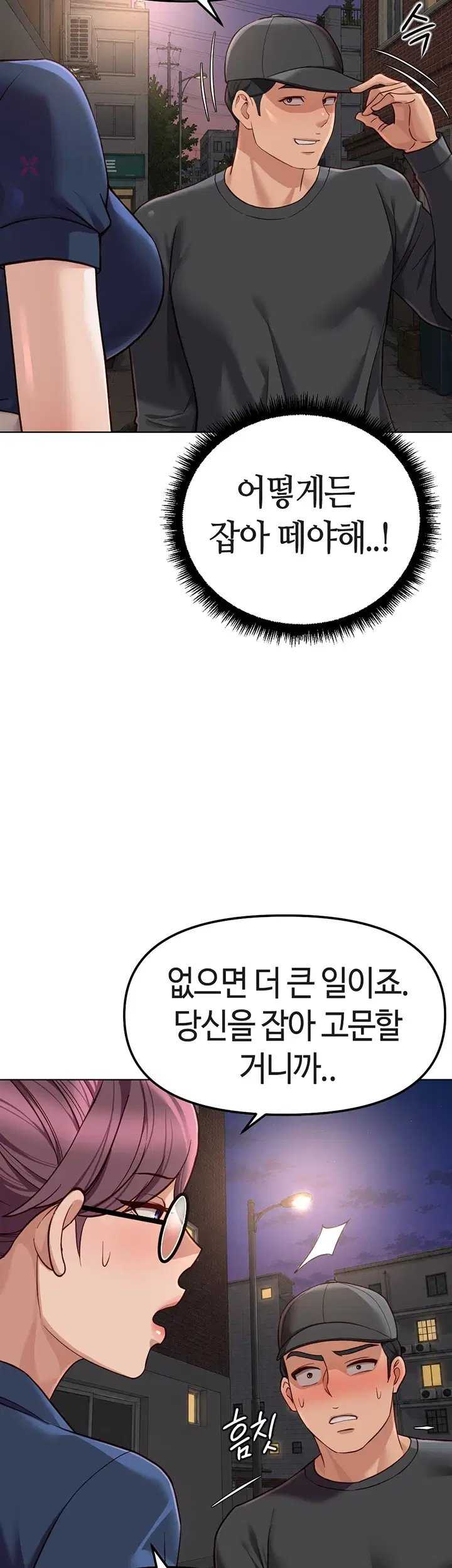 NEW  Common Sense Manipulation Program Page 44 - MangaHe