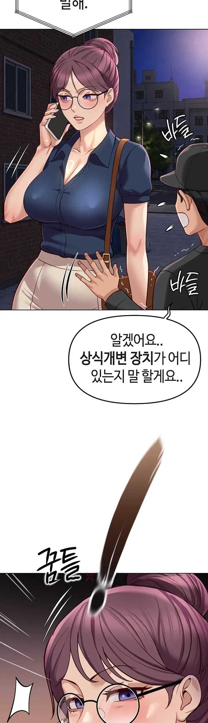 NEW  Common Sense Manipulation Program Page 48 - MangaHe
