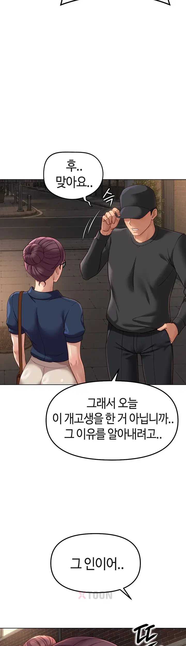NEW  Common Sense Manipulation Program Page 54 - MangaHe