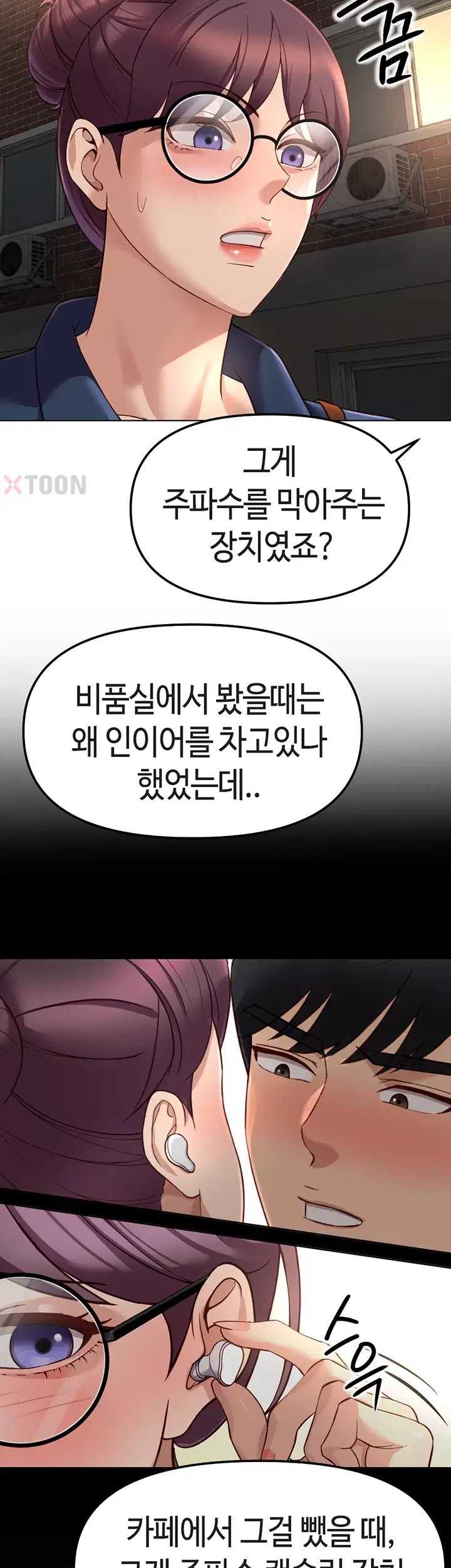 NEW  Common Sense Manipulation Program Page 55 - MangaHe