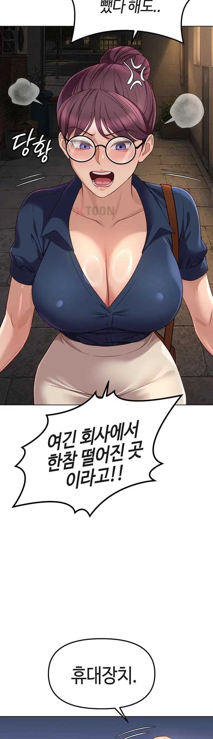 NEW  Common Sense Manipulation Program Page 57 - MangaHe