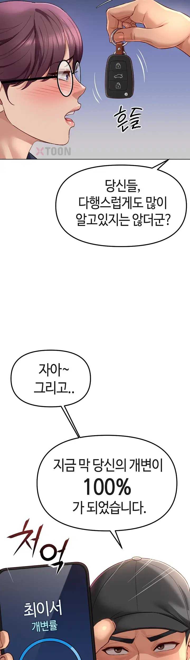 NEW  Common Sense Manipulation Program Page 58 - MangaHe