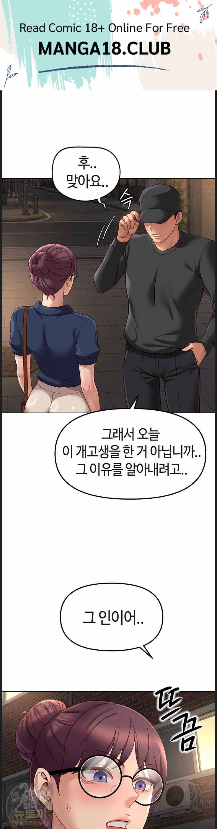 NEW  Common Sense Manipulation Program Page 2 - MangaHe