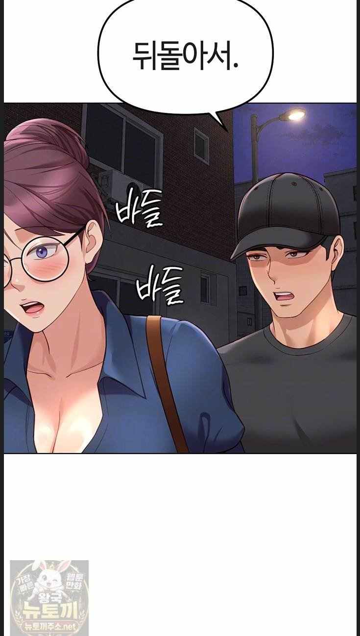 NEW  Common Sense Manipulation Program Page 13 - MangaHe