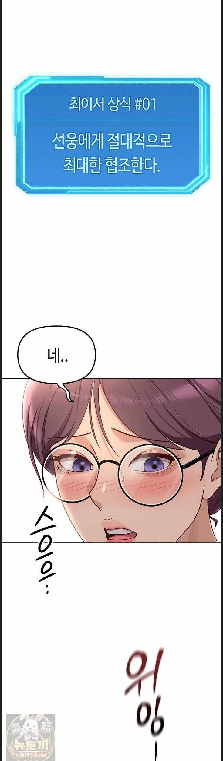 NEW  Common Sense Manipulation Program Page 14 - MangaHe
