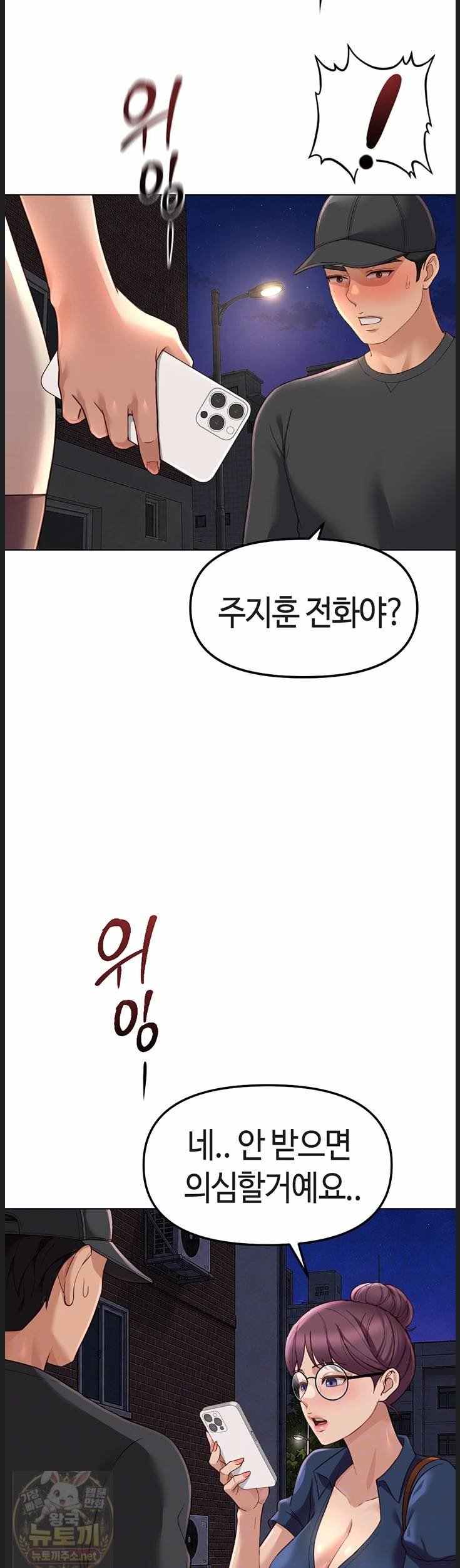 NEW  Common Sense Manipulation Program Page 15 - MangaHe