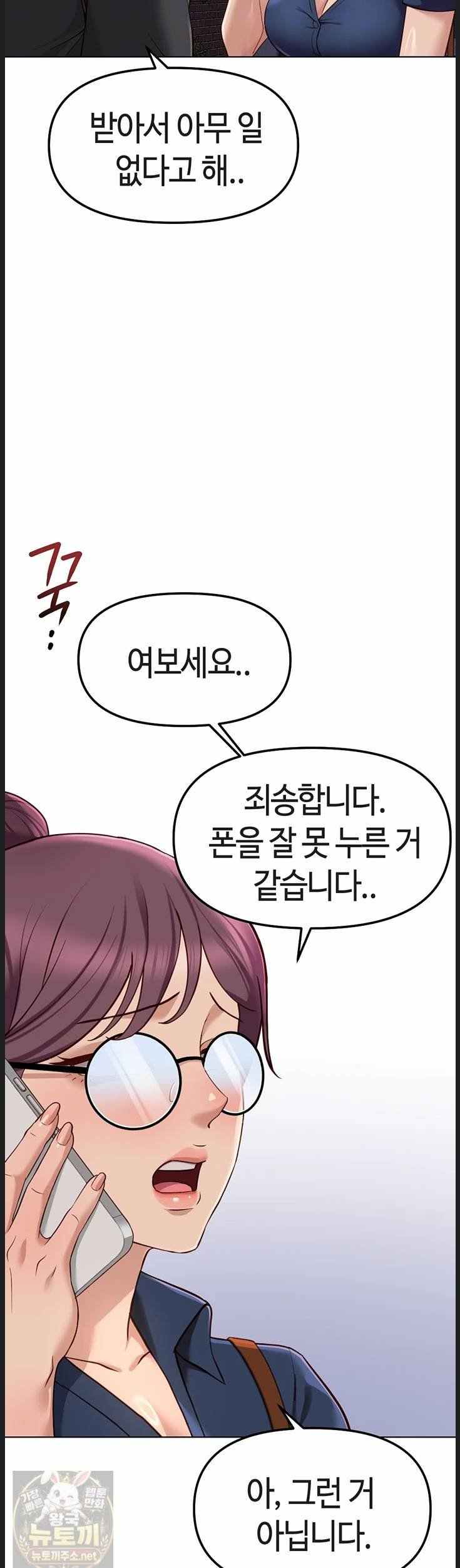 NEW  Common Sense Manipulation Program Page 16 - MangaHe