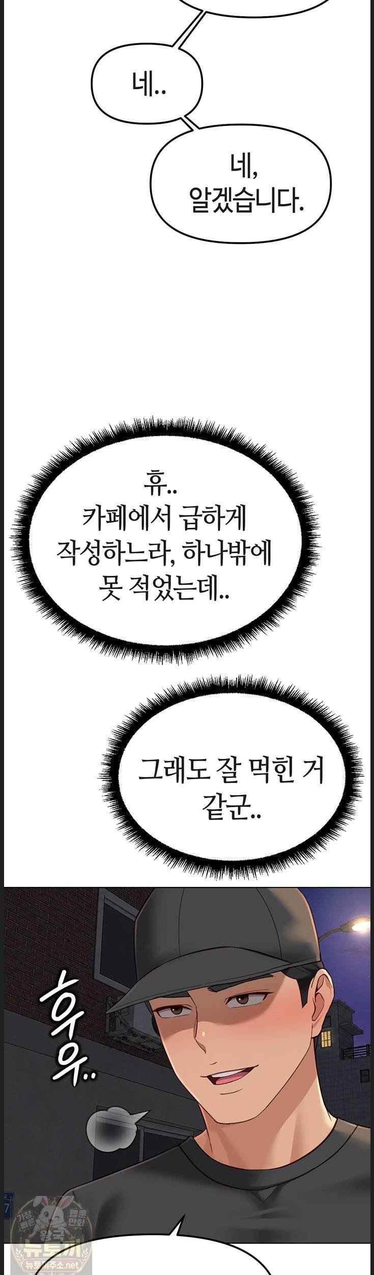 NEW  Common Sense Manipulation Program Page 17 - MangaHe