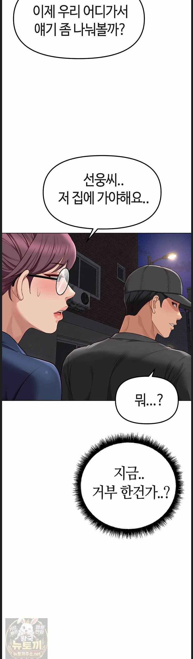 NEW  Common Sense Manipulation Program Page 18 - MangaHe