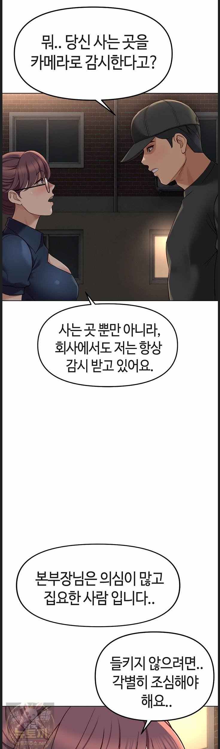 NEW  Common Sense Manipulation Program Page 20 - MangaHe