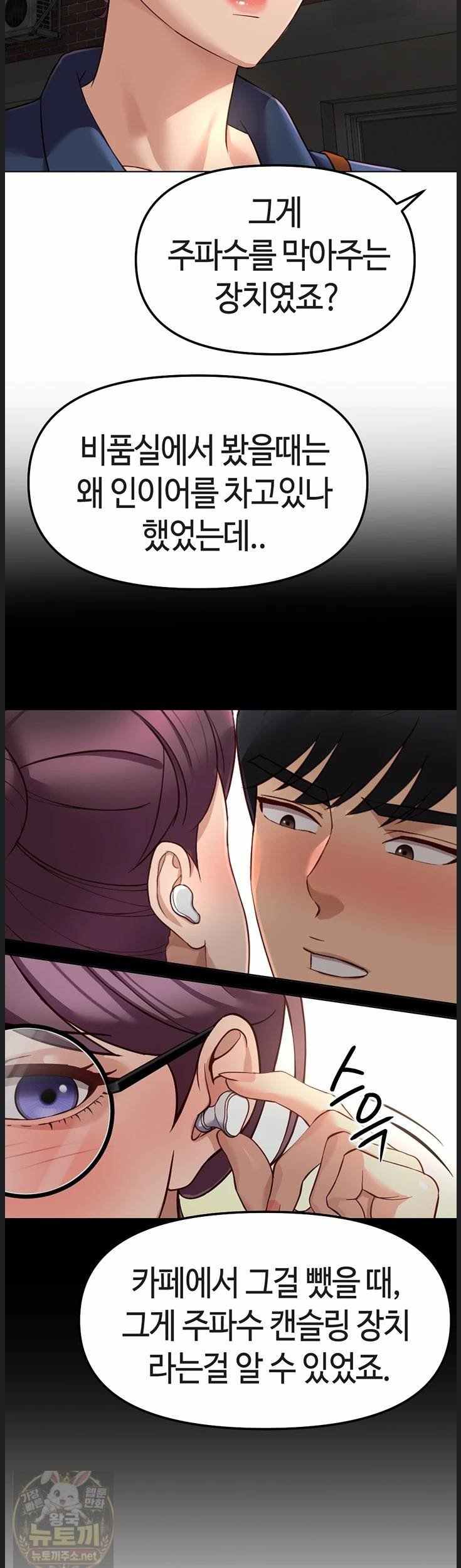 NEW  Common Sense Manipulation Program Page 3 - MangaHe