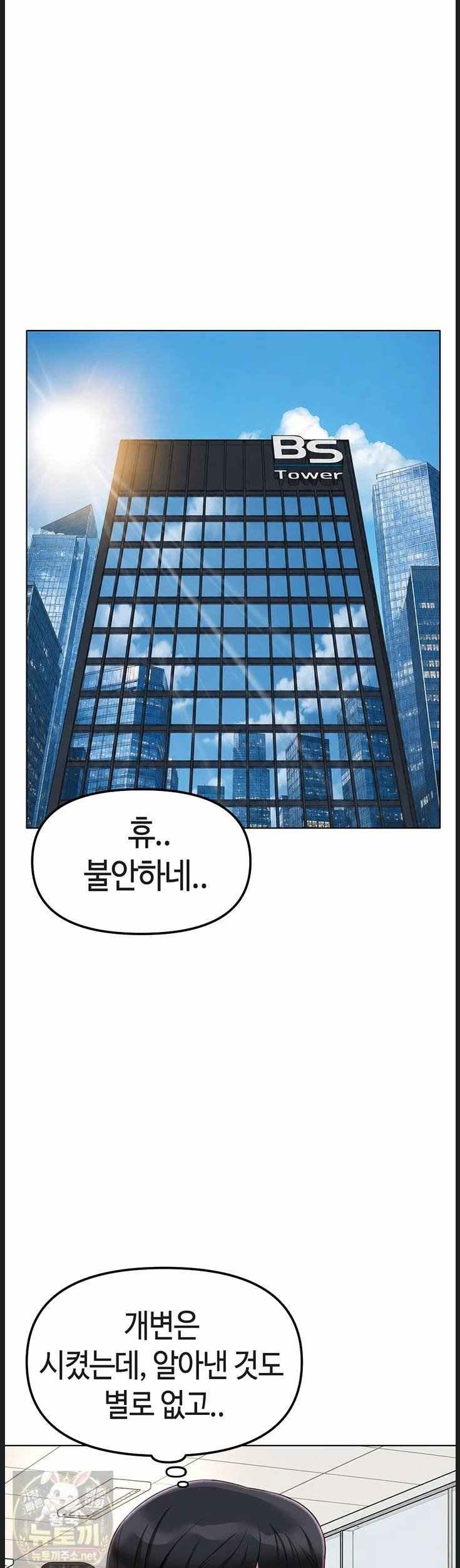 NEW  Common Sense Manipulation Program Page 23 - MangaHe