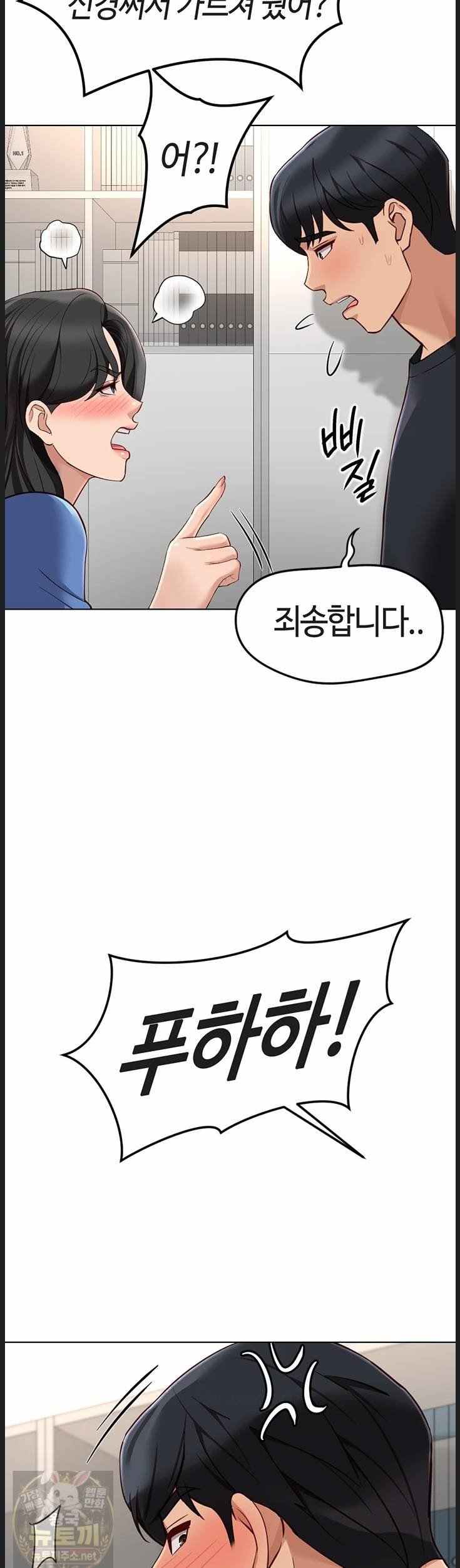 NEW  Common Sense Manipulation Program Page 28 - MangaHe