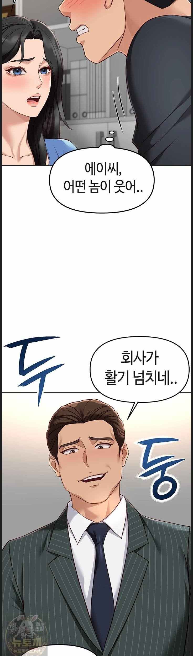 NEW  Common Sense Manipulation Program Page 29 - MangaHe