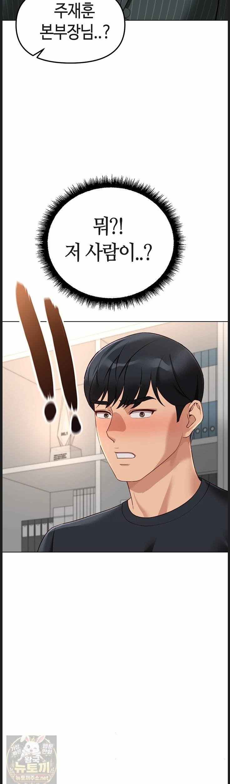 NEW  Common Sense Manipulation Program Page 30 - MangaHe