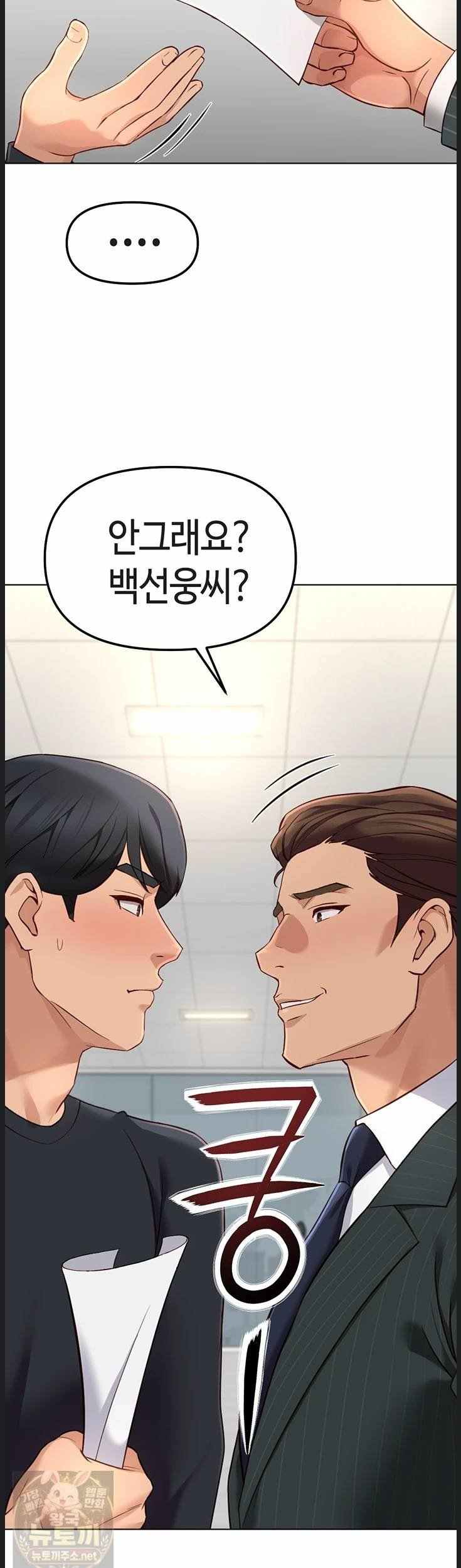 NEW  Common Sense Manipulation Program Page 32 - MangaHe