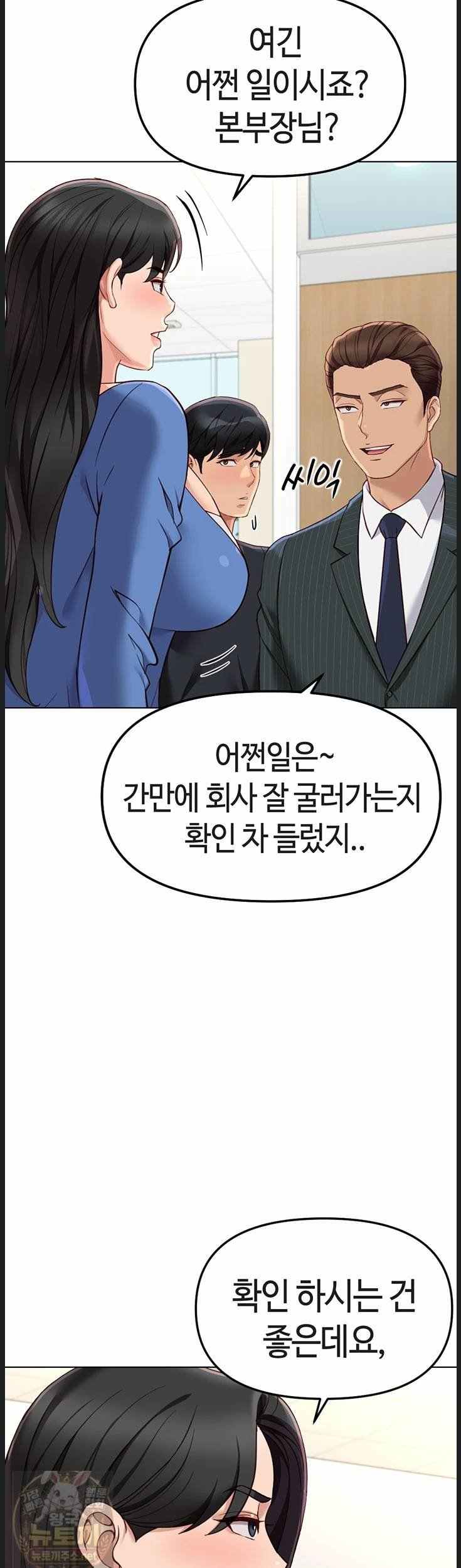 NEW  Common Sense Manipulation Program Page 34 - MangaHe