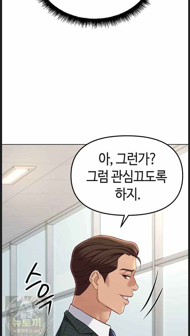 NEW  Common Sense Manipulation Program Page 37 - MangaHe