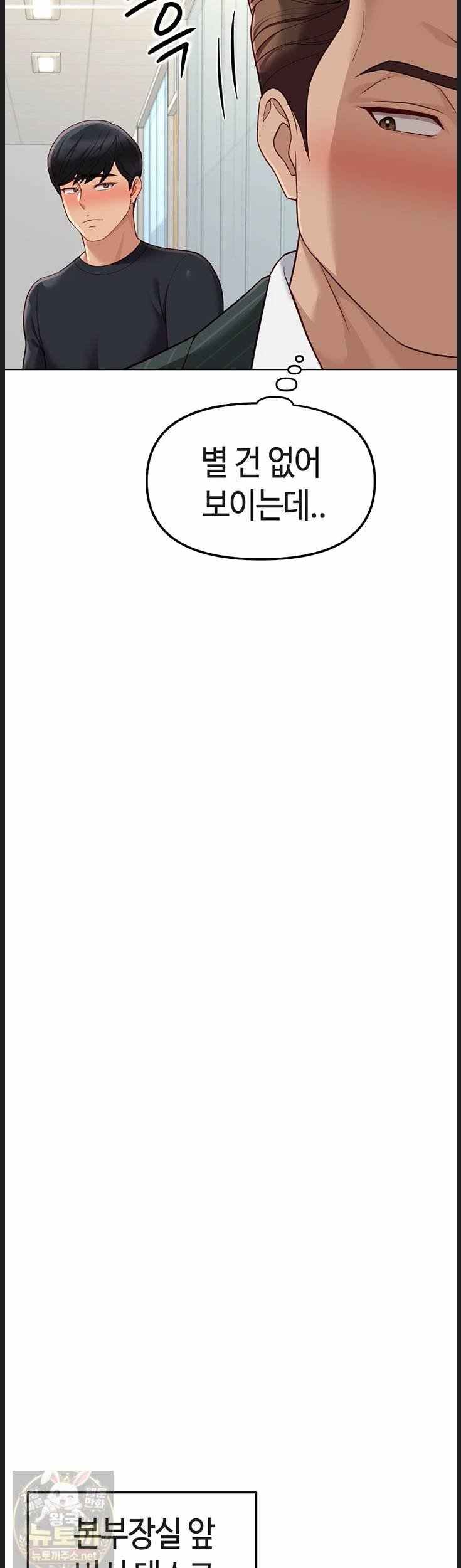 NEW  Common Sense Manipulation Program Page 40 - MangaHe