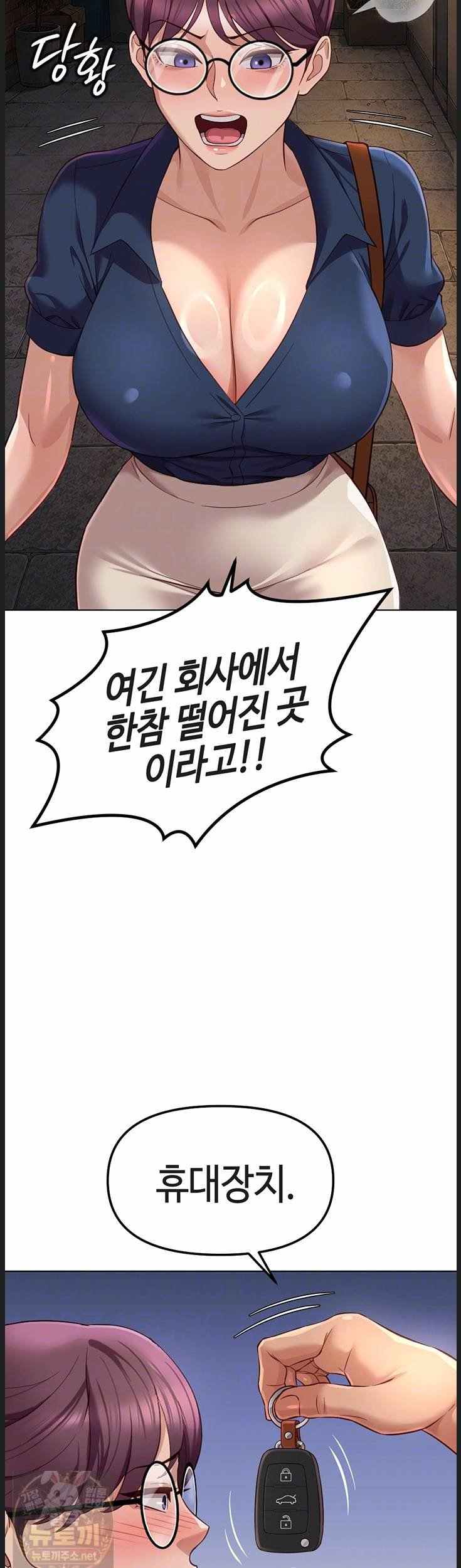 NEW  Common Sense Manipulation Program Page 5 - MangaHe