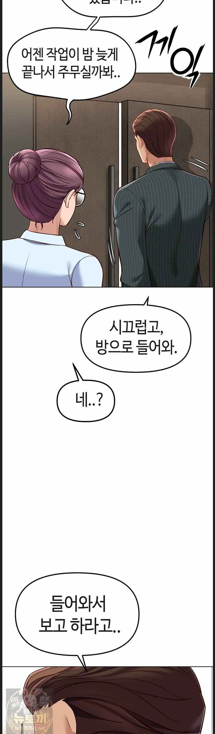 NEW  Common Sense Manipulation Program Page 43 - MangaHe