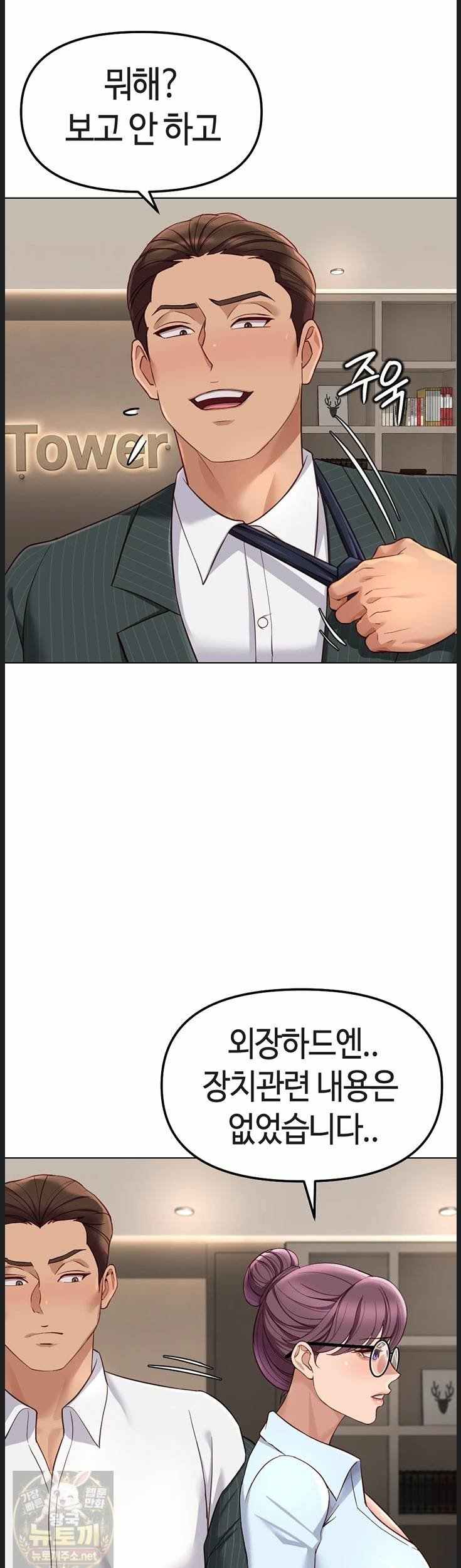 NEW  Common Sense Manipulation Program Page 47 - MangaHe