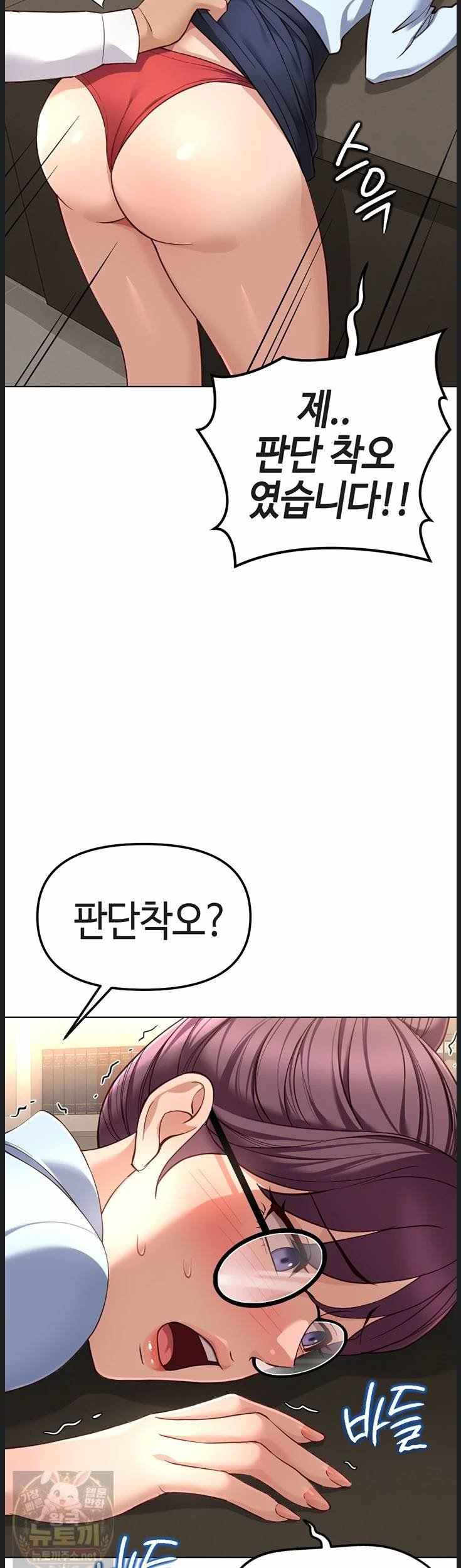 NEW  Common Sense Manipulation Program Page 50 - MangaHe