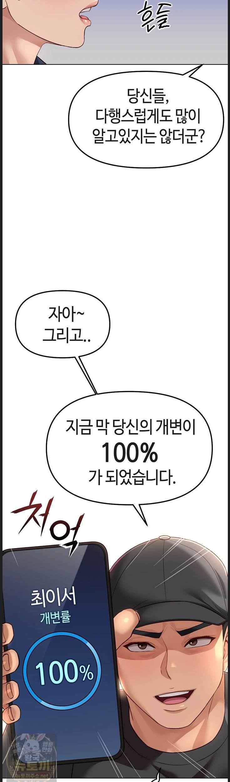 NEW  Common Sense Manipulation Program Page 6 - MangaHe