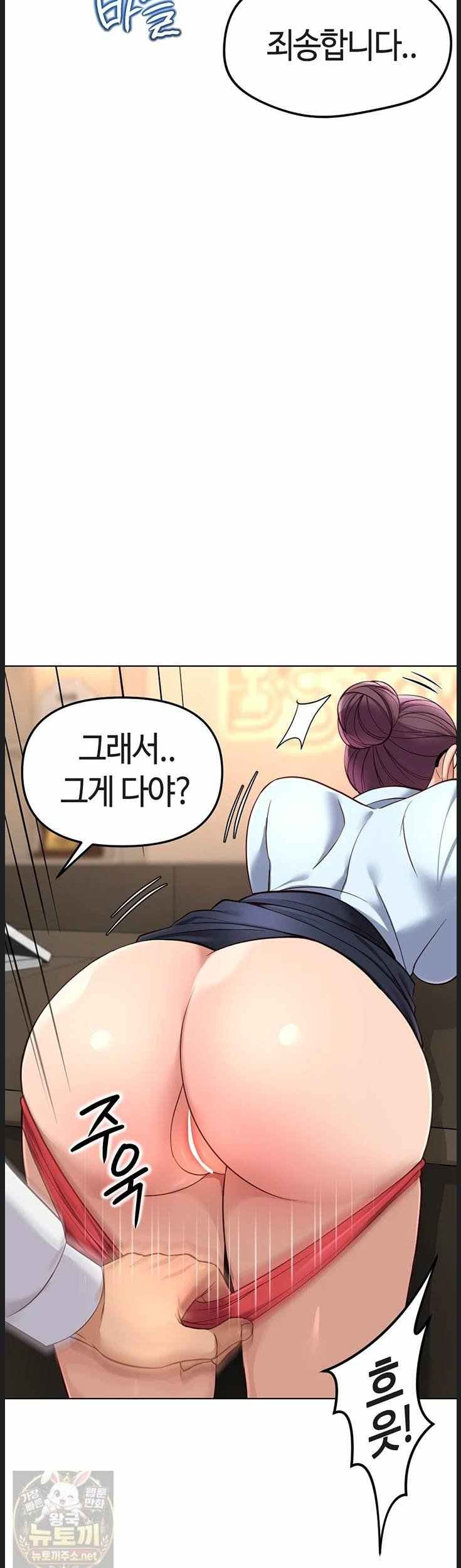 NEW  Common Sense Manipulation Program Page 51 - MangaHe