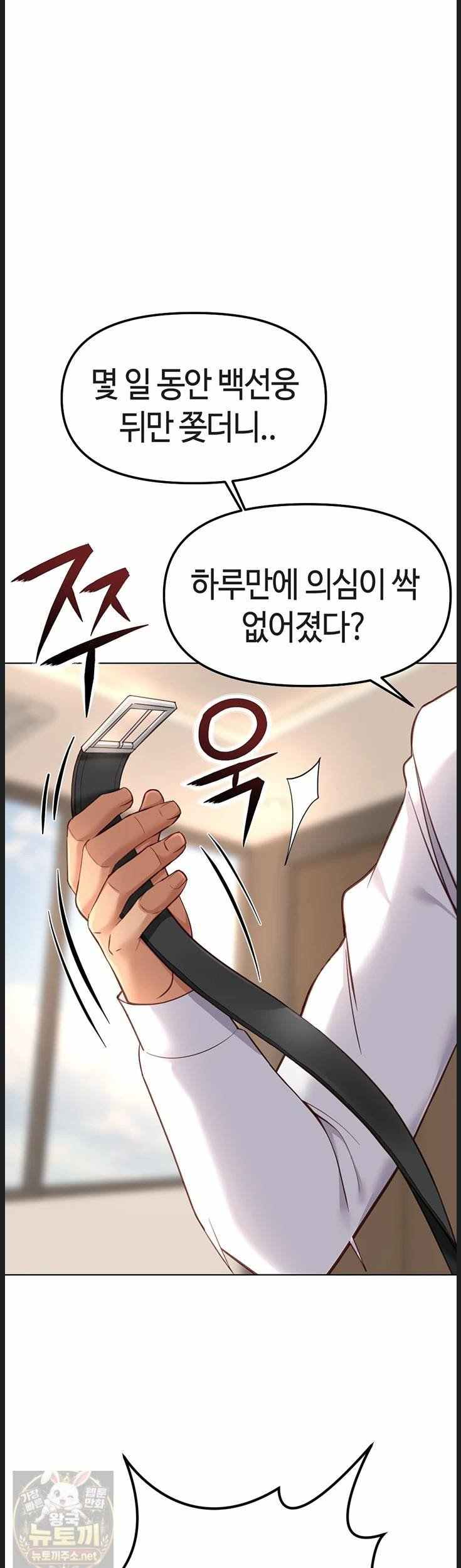 NEW  Common Sense Manipulation Program Page 52 - MangaHe