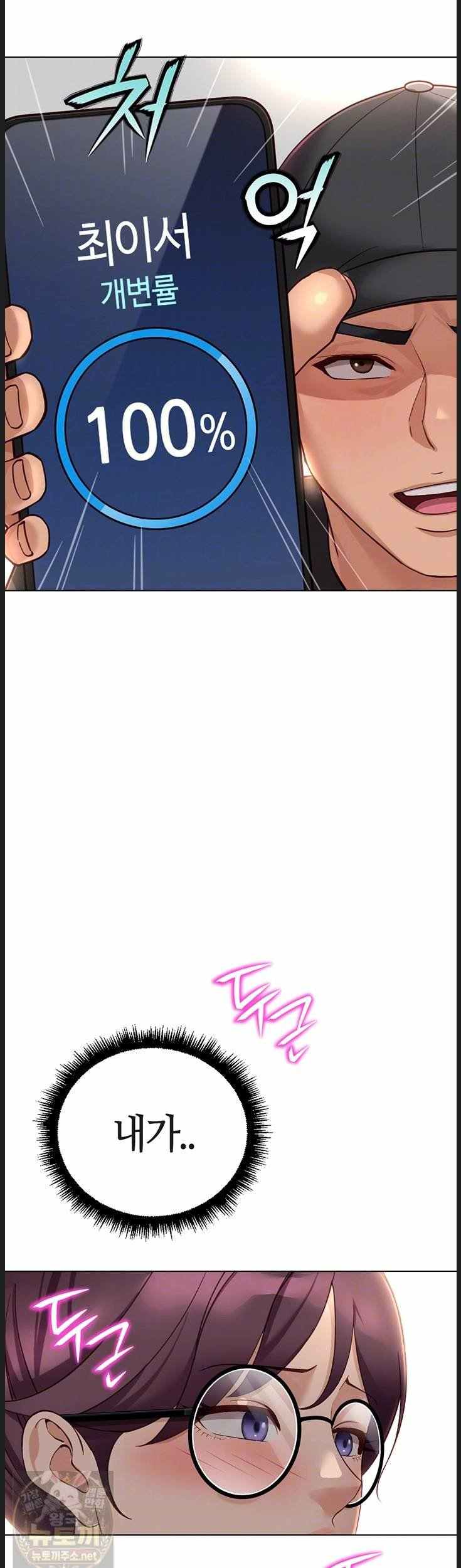 NEW  Common Sense Manipulation Program Page 9 - MangaHe