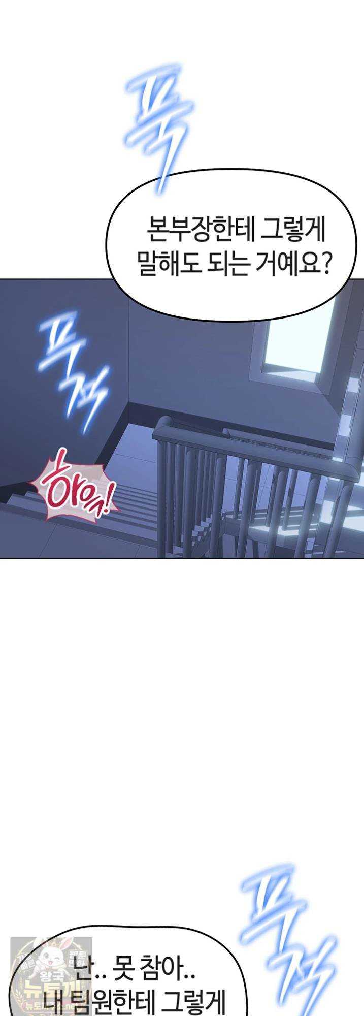 NEW  Common Sense Manipulation Program Page 19 - MangaHe