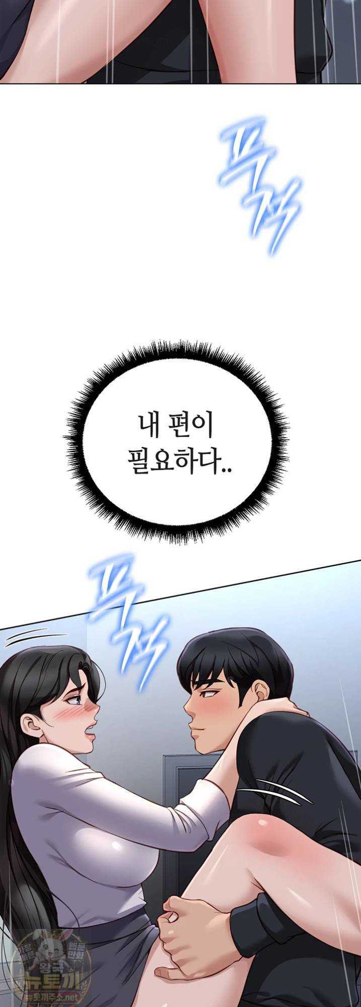 NEW  Common Sense Manipulation Program Page 24 - MangaHe