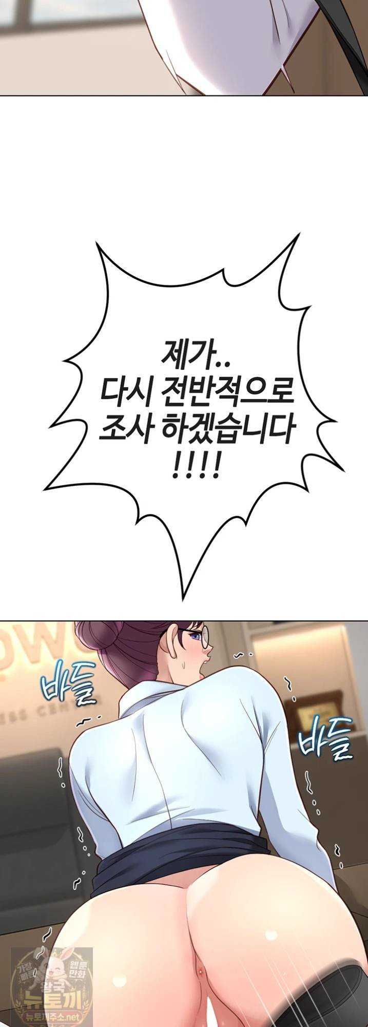 NEW  Common Sense Manipulation Program Page 4 - MangaHe
