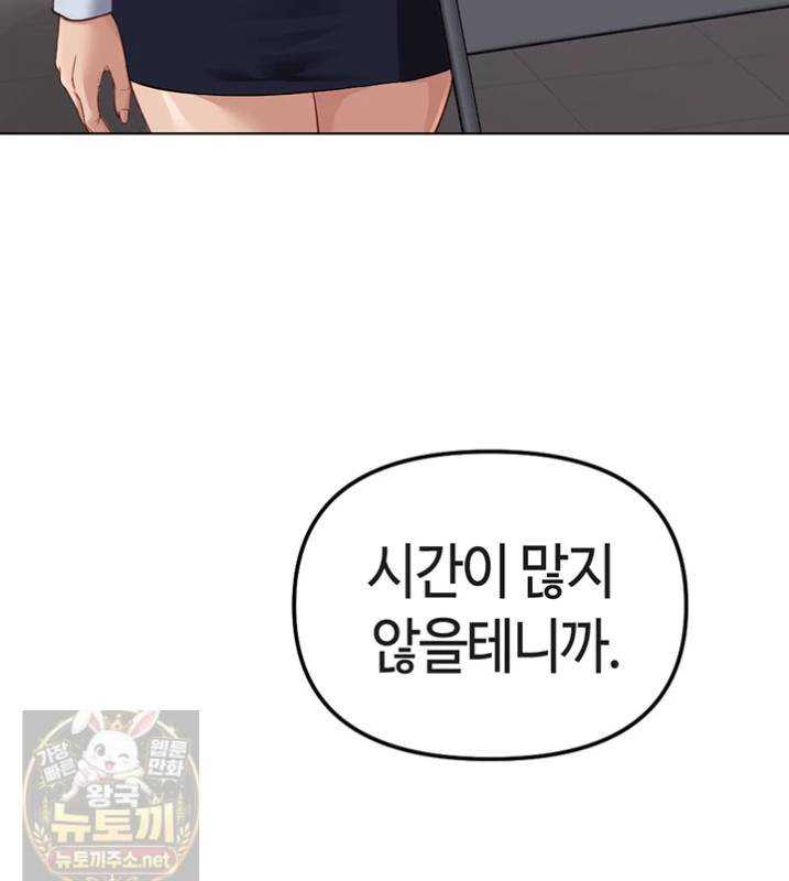 NEW  Common Sense Manipulation Program Page 31 - MangaHe