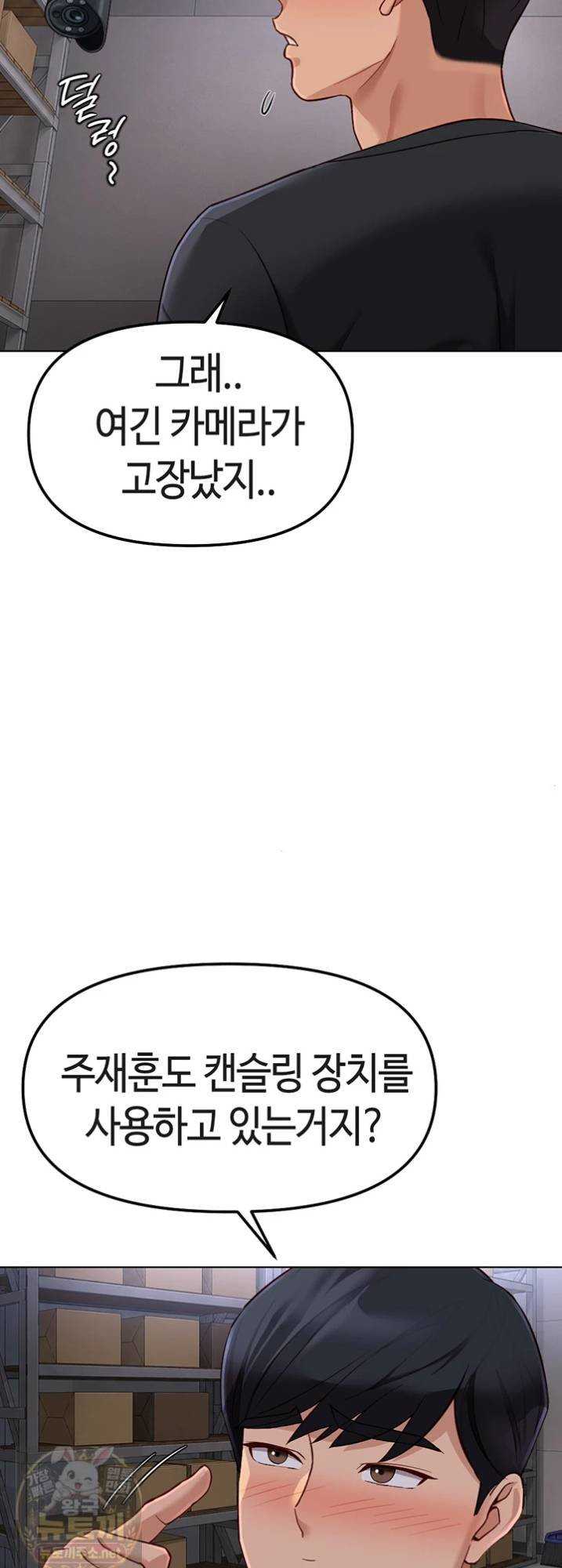 NEW  Common Sense Manipulation Program Page 37 - MangaHe