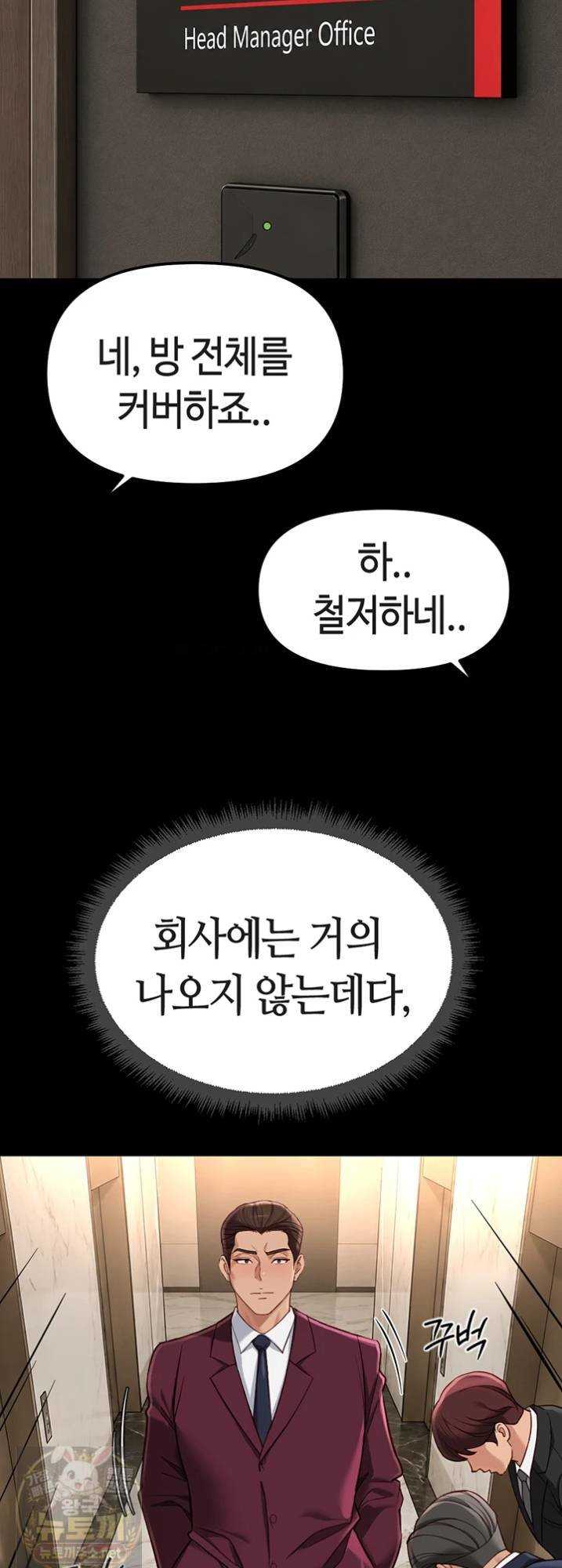 NEW  Common Sense Manipulation Program Page 39 - MangaHe